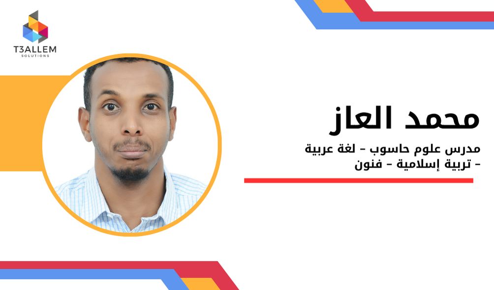 محمد العاز خالد