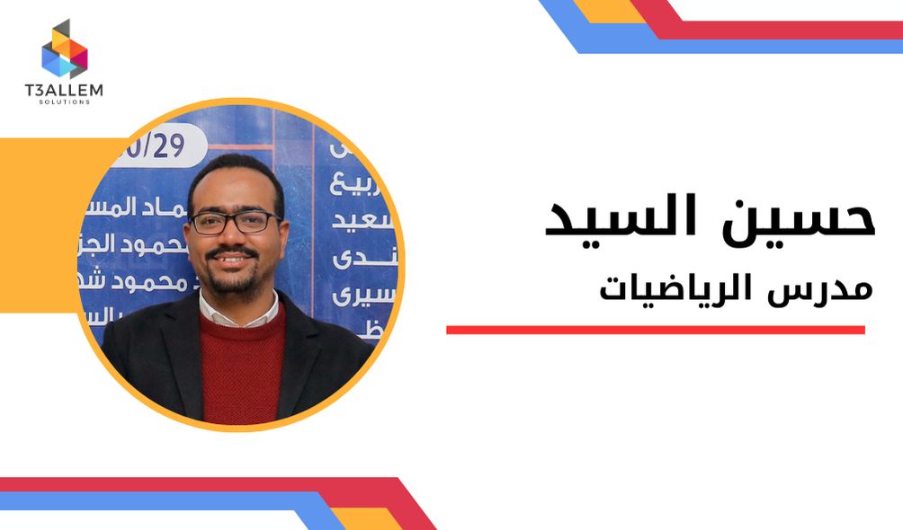 حسين السيد السبَّاغ